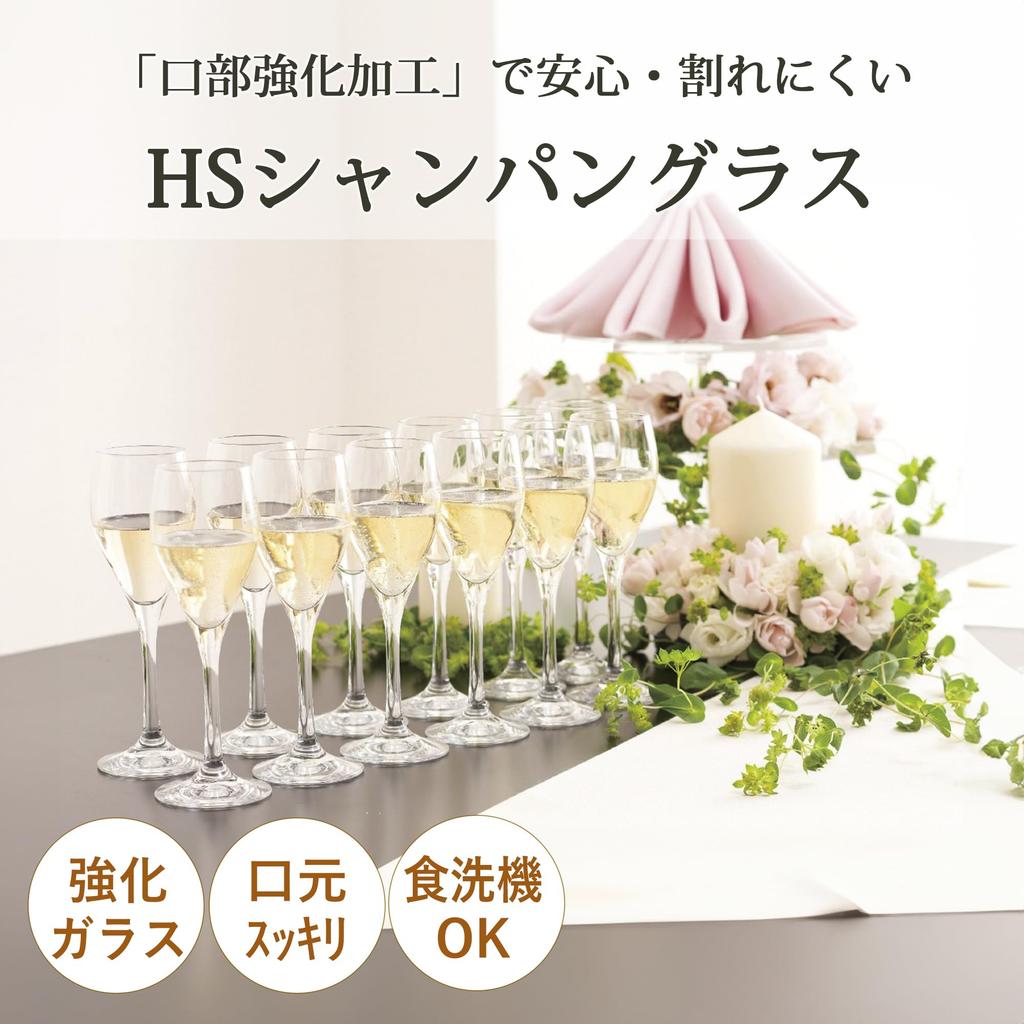 Toyo Sasaki Glass Champagne Glasses, HS Champagne Glasses, Vintage Champagne, 140ml, Set of 6, Made In Japan, Dishwasher Safe, Break-Resistant, Champa