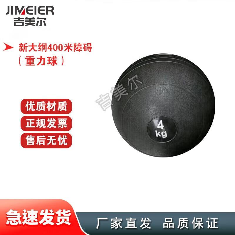 Jimeier Outdoor Physical Training & Assessment Equipment