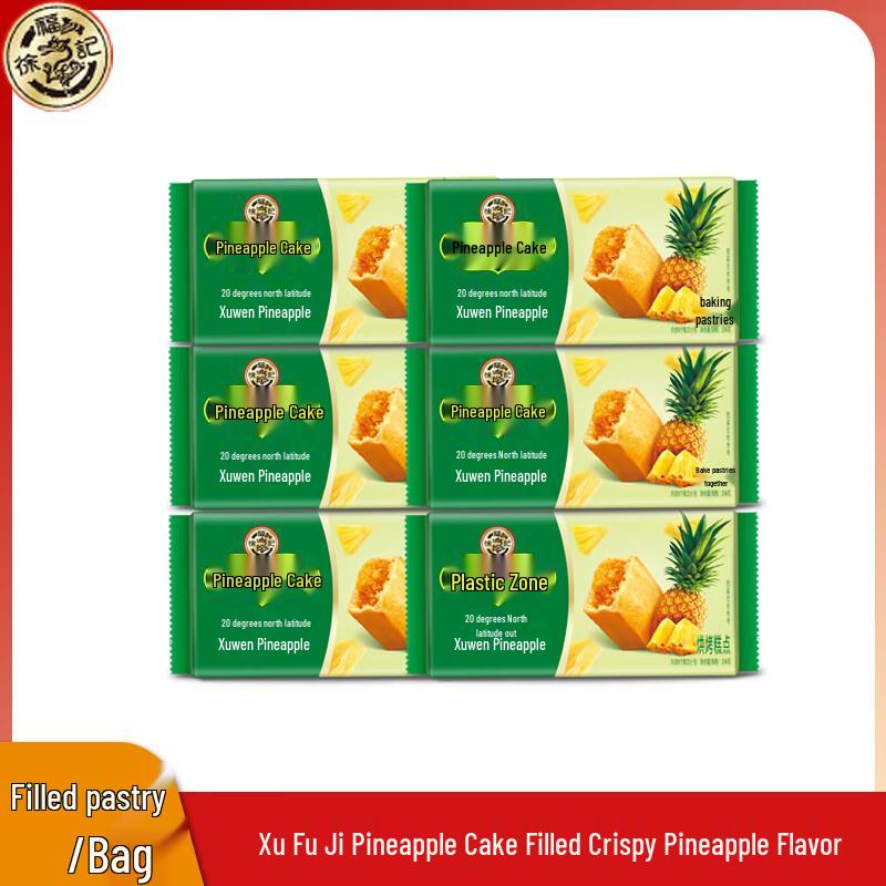 Xu Fu Ji Pineapple Cakes