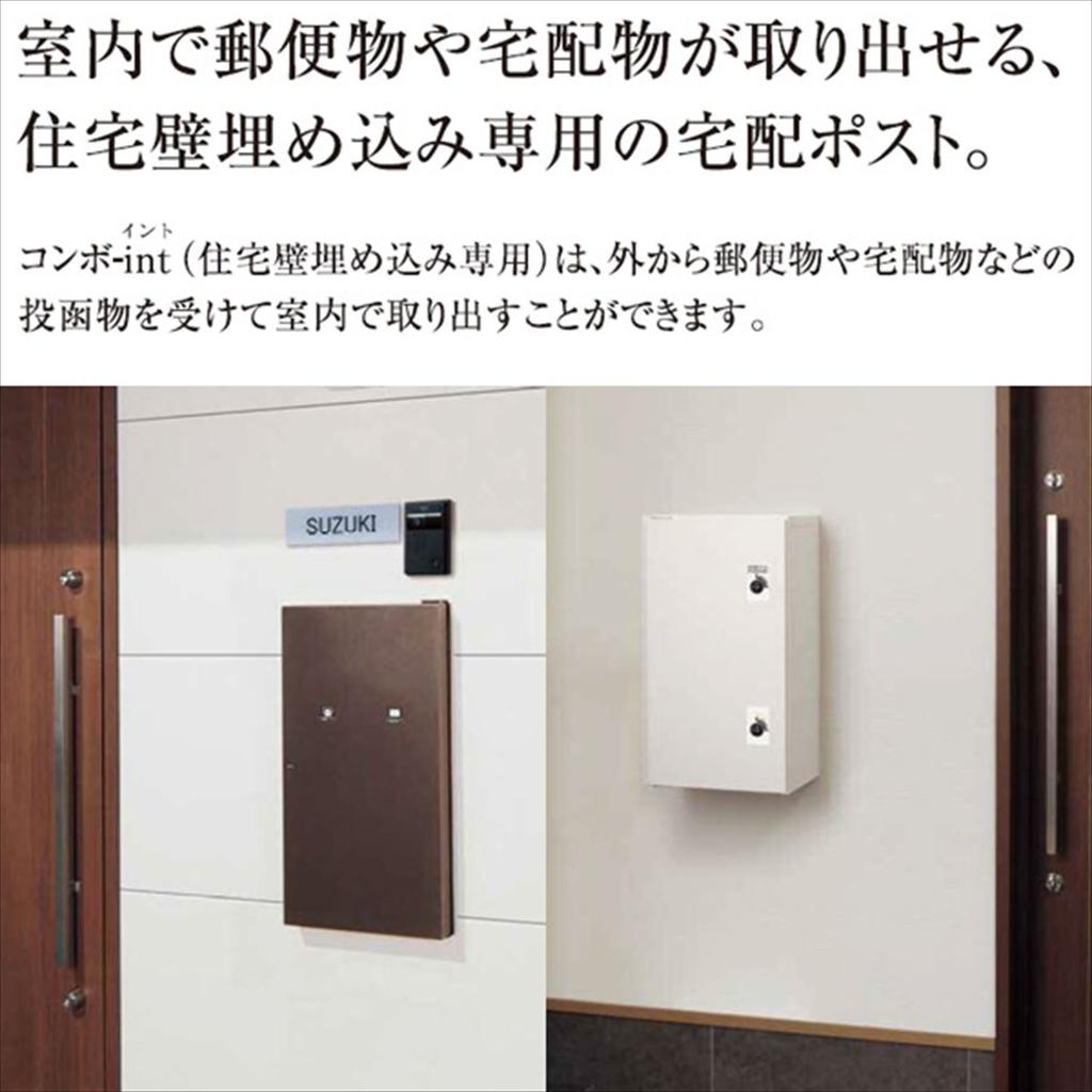 Poštovní schránka Panasonic pro domy Zadní levé otevírání Nerezová stříbrná CTNR5911LSC Jednorodinný COMBO-int (Vstup V, Výstup V)