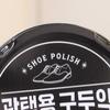Daiso Solid Shoe Polish Black 55 G