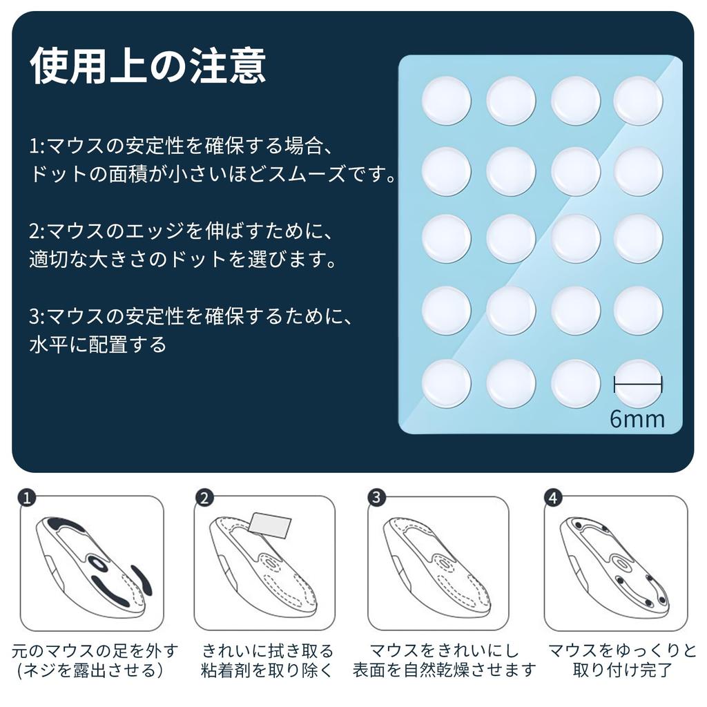 aninako Universal Mouse Soles, 100 Pieces, 6mm, Round, White, for ICE Gaming Mice, Enhanced Slip, High Durability, Ultra-Low Friction, Universal