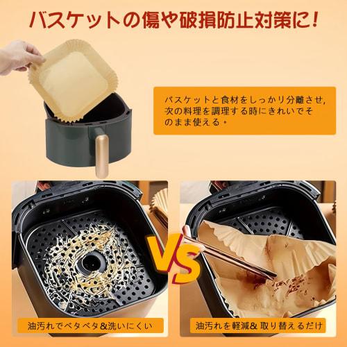 KUENZ Air Fryer Paper, Pack of 200, 20cm Square, Disposable Tempura Paper, Oil Paper, Cooking Sheets, Silicone Oil Paper, Heat, Oil, and Water Resista