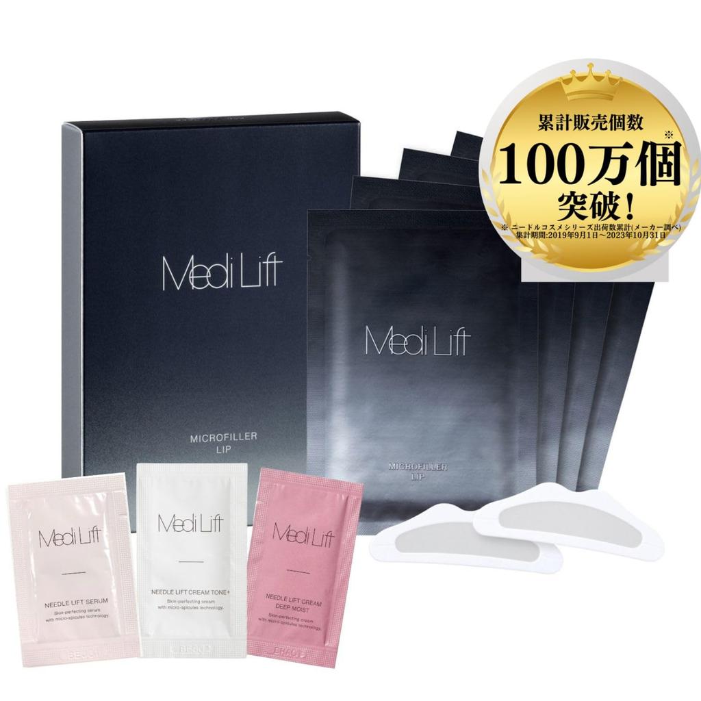 Store Medilift Micro Filler Lip Set 3 Needle Needle Patches for Plumping Hyaluronic Acid [Official Exclusive] 4-Pack + Pouches, Lips, Ingredients,