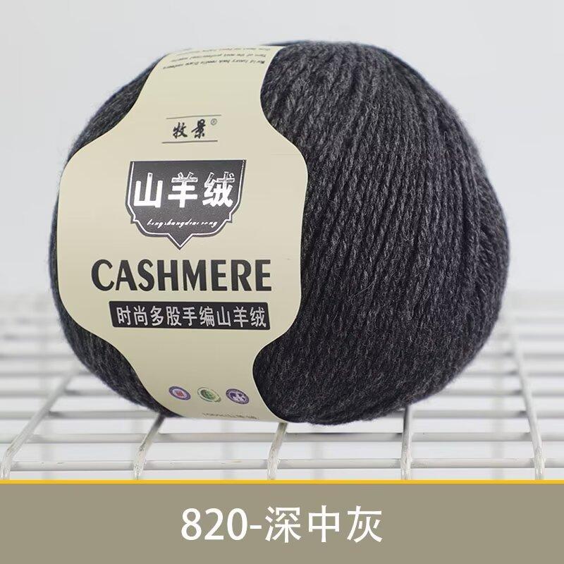 8 Strands Cashmere Scarf Thread Children'S Crochet Sweater Jacket Wool Thread Preferred Cashmere Wool