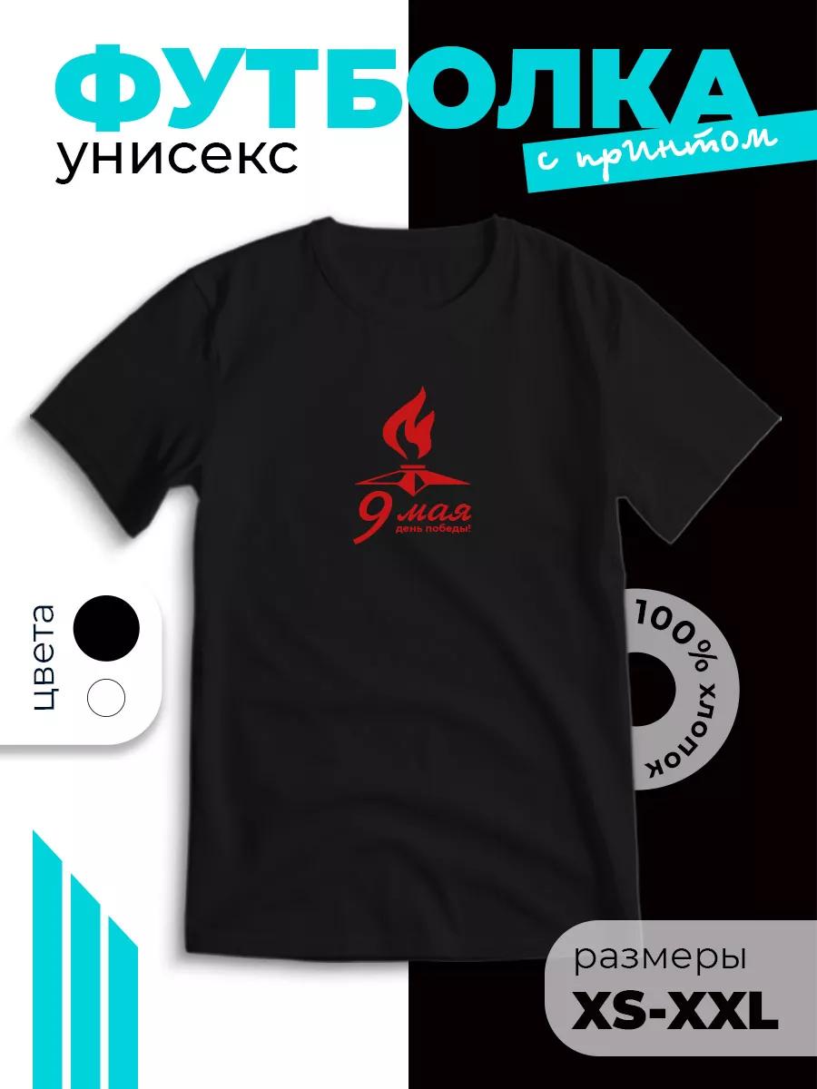 Patriotic T-shirt with May 9 Victory Day print 4XL