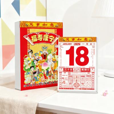 2026 Chinese Daily Calendar Year of The Horse Feng Shui Wall Calendar 365 Pages Daily Planner for Spring Festival Lunar New Year Wall Hanging Decor