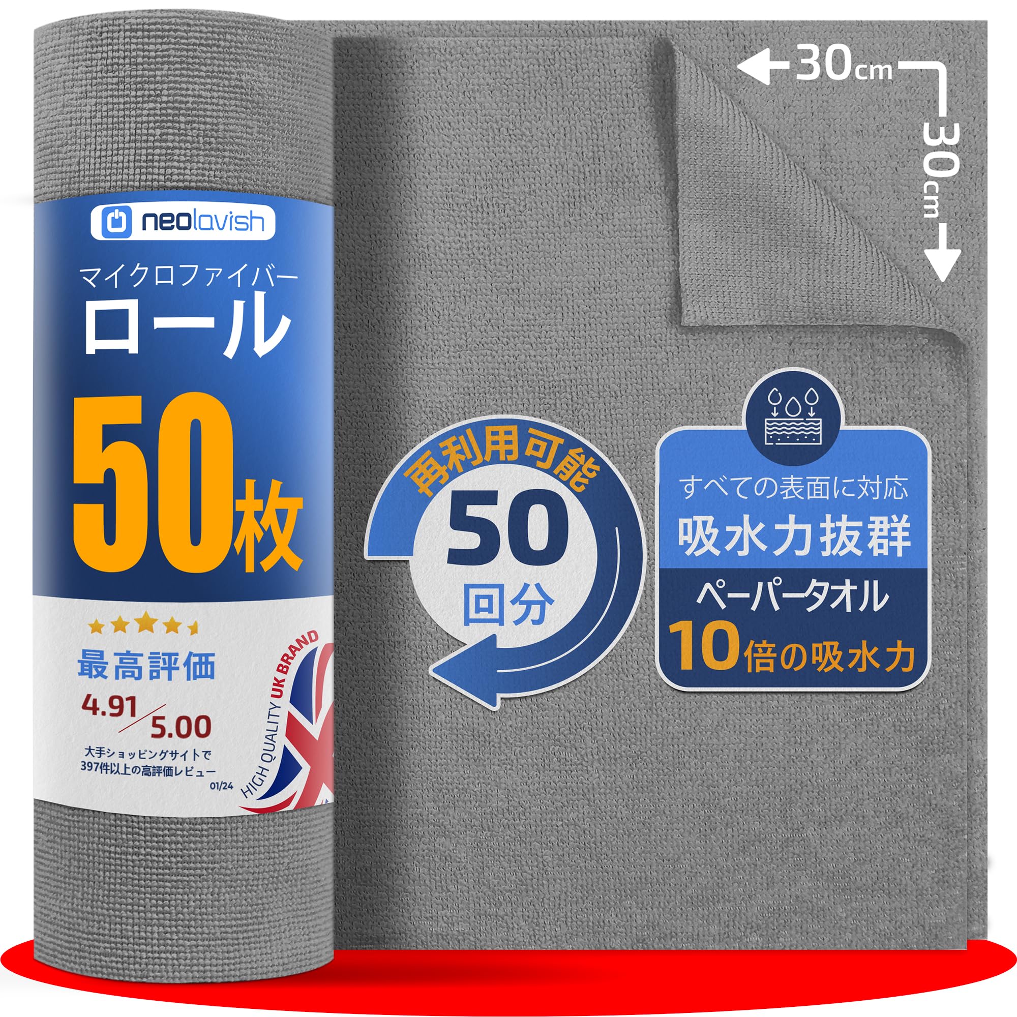 

Рулон 50 раз стираемый и многоразовый отрезной рулон из микрофибры Замена кухонного полотенца Совместим с держателем для бумаги 50 листов 30 х 30 NeoLavish® серый