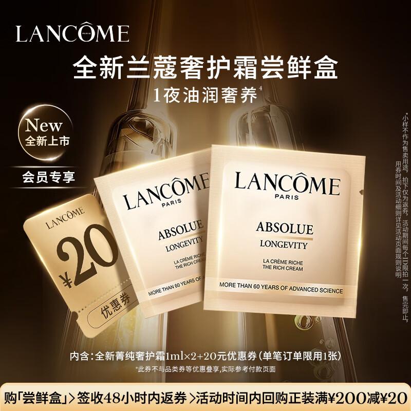 Lancôme Absolue Revitalizing Cream