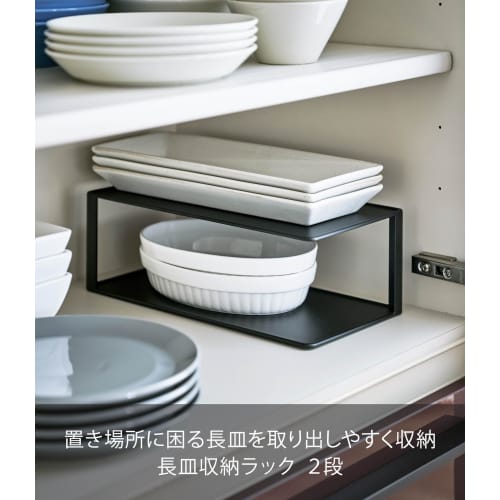 Yamazaki Tower Dish Rack, 2-Tier, Black, Approx. 12.5" W x 5.5" D x 4.3" H, 5642