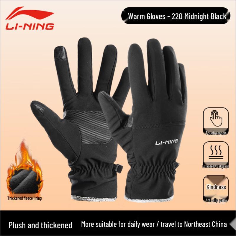 Li-Ning Fitness Cycling Full Finger Gloves