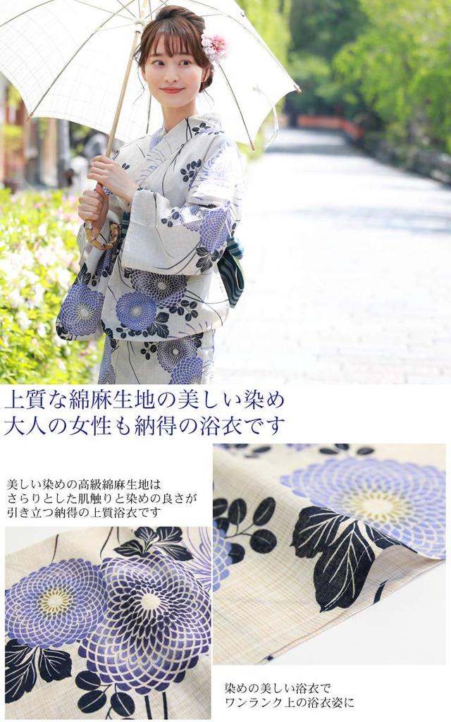 Yukata-Set Rangiku und runde Chrysantheme auf luxuriösem, alternativ gewebtem Baumwollleinen-Yukata-Set [Brilliant Piece] „Japanese Nadeshiko“ Damen „Lila