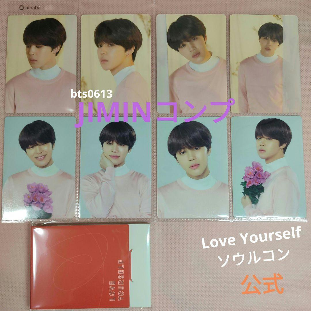 

[USED] BTS LYS Trading Card Mini Photo Korea Seoul Concert Jimin JIMIN Complete
