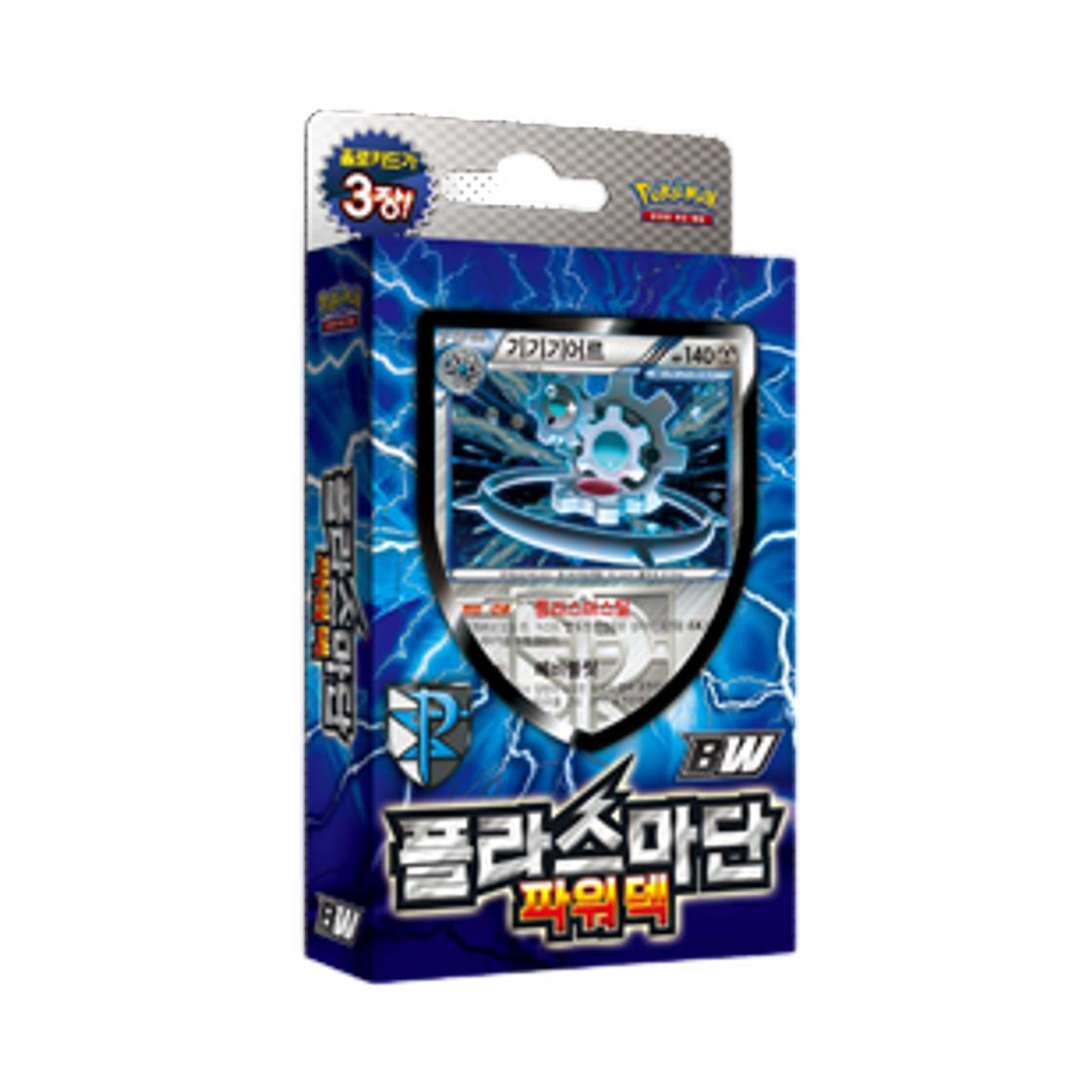 Pokemon TCG BW Team Prasma Power Deck Box (Korean Ver.) ONE SIZE
