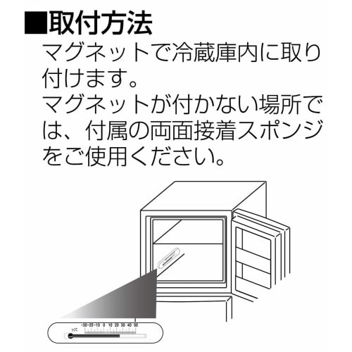 Shinwa Sokutei Analog Thermometer for Refrigerators, Model A 72532