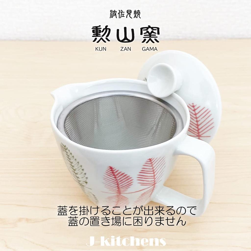 J-kitchens Malá konvička se sítkem, Objem 240 ml, Pro 1-2 osoby, Vyrobeno v Japonsku, Hasami Ware, Vzor listů, Červená, S174350