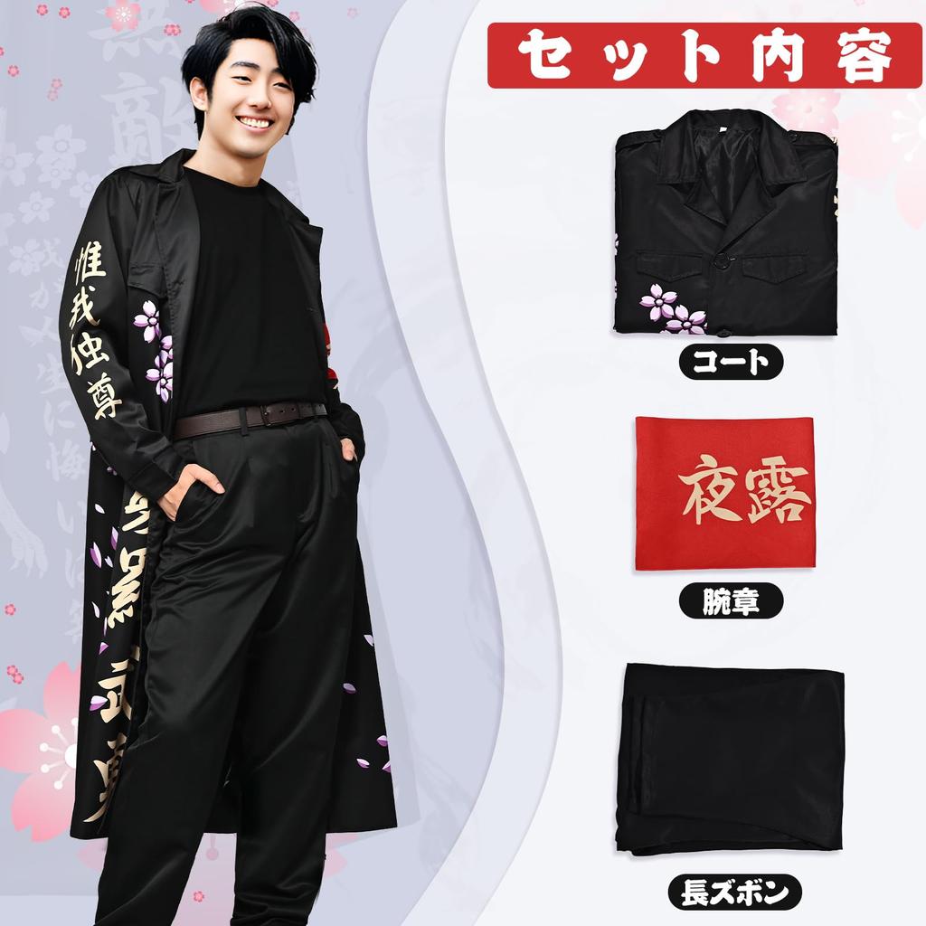 Tumao Halloween Motorcycle Gang 6 4 Cool for Men and Stage Cultural Stage Performance and Armband Costume, Costume, Embroidered, Sizes, Colors, Women,