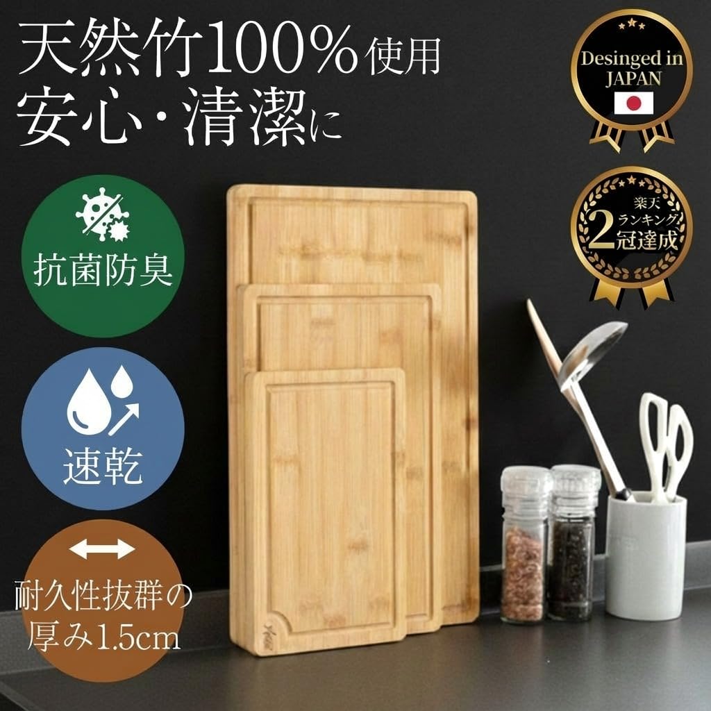 Dietitian x Natural Cutting Board Wooden Kitchen Mold Auxi [Registered 100% Bamboo] 3-Piece Set, Bamboo, Antibacterial, Board, Resistant,