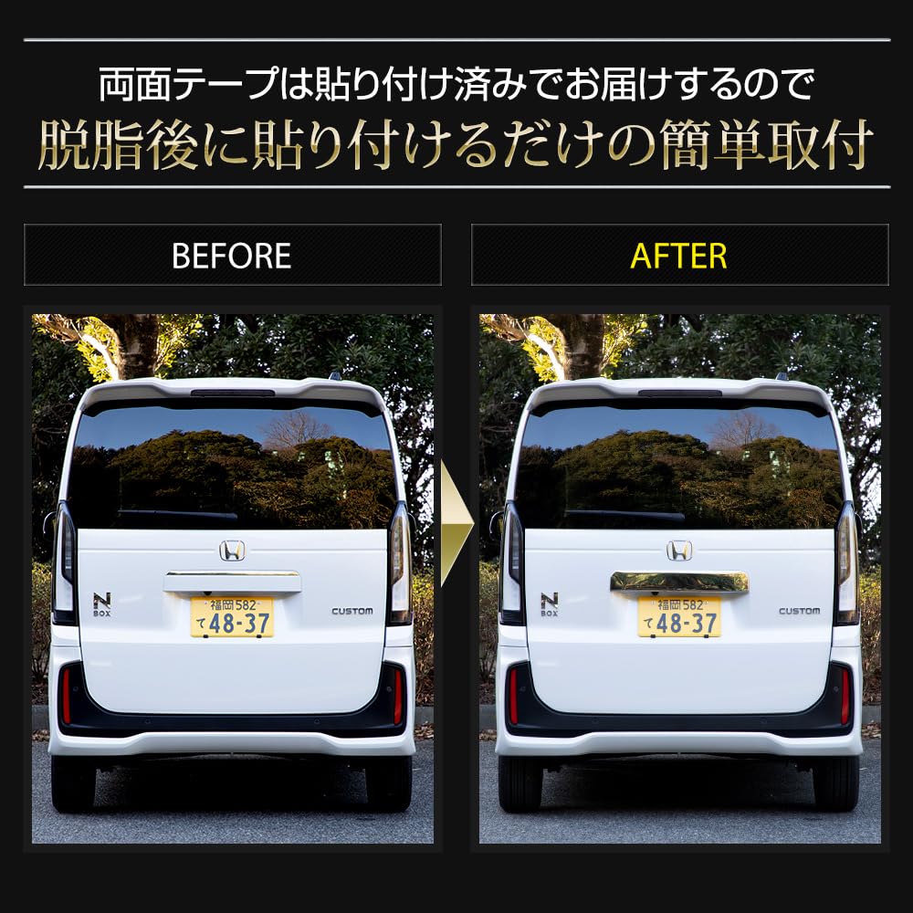 Custom Exclusive License Plate Upper Garnish with Exterior Chrome Aero Custom for S YOURS N-BOX/N-BOX JF5/JF6 (1 Piece) ABS, Parts, Accessories,