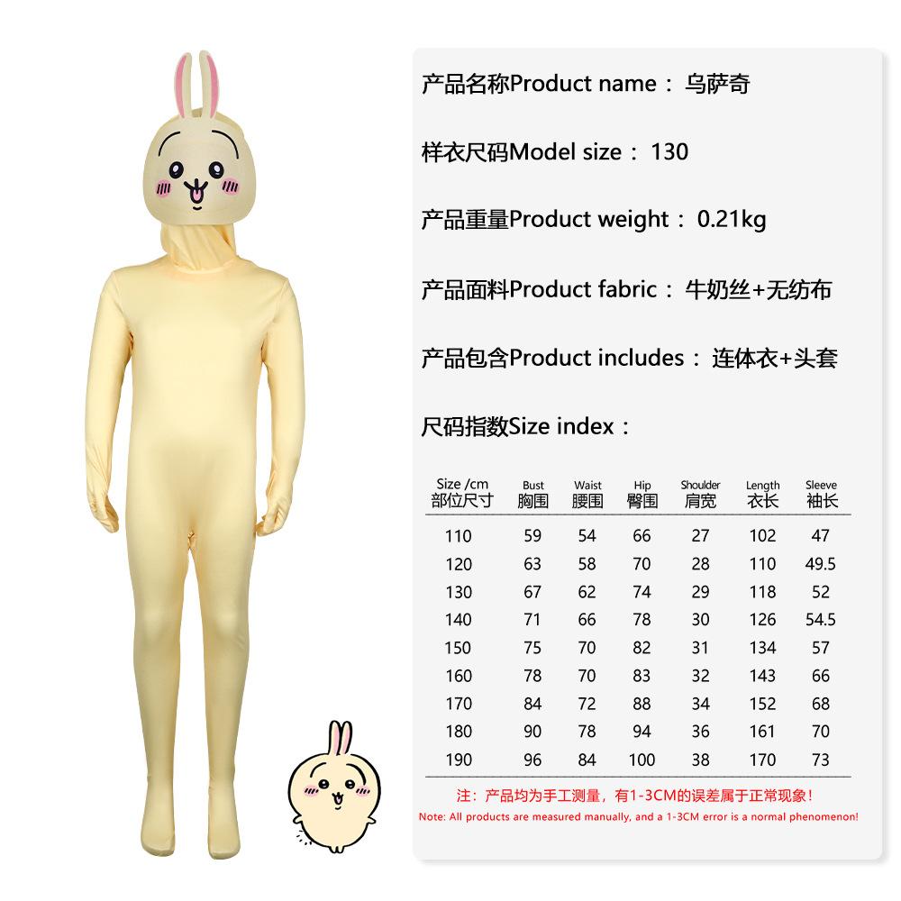 Cosplay suit W Chiikawa cartoon onesie cute all-inclusive tights cosplay stage costume 110 (children)