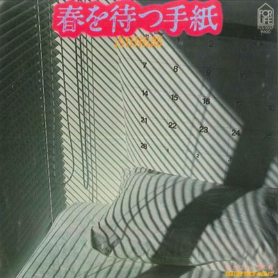 7inch Record TAKURO YOSHIDA - Haru Wo Matsu Tegami FLS1057 FOR LIFE 1979 Japan Japanese Pop/Rock Used
