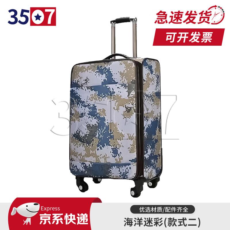 3507 Aluminum Frame Luggage with Combination Lock