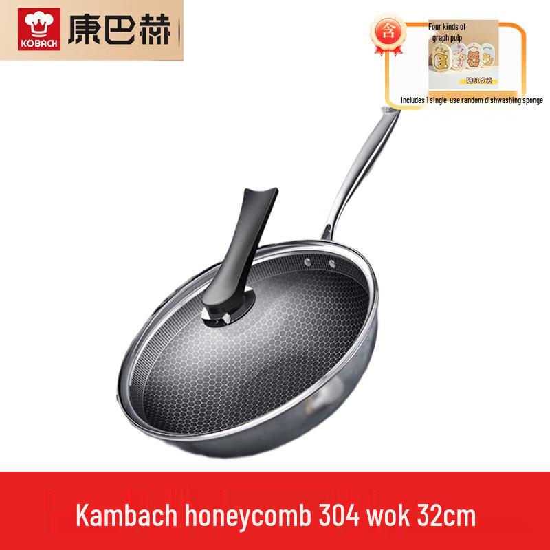 KBH Classic Upgrade Honeycomb 304 Stainless Steel Wok 32cm