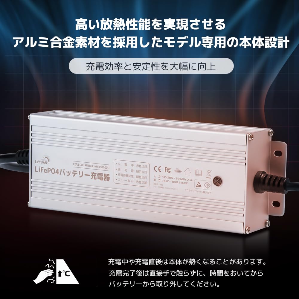 LVYUAN LiFePO4 DC 14.6 V 10A LiFePO4 Iron Phosphate Charger, Fast Charging,