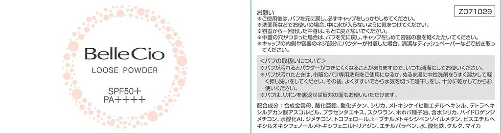 BelleCio Loose Powder UV Loose Powder Sunscreen UV UV Protection for Face Puff Included White Floating Transparency Hard to Fall Smooth Shine Dry