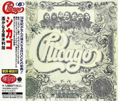 CD CHICAGO - Chicago VI = Faraway America TECW1908 Overseas Record 1995 Japan ObiJazz Used