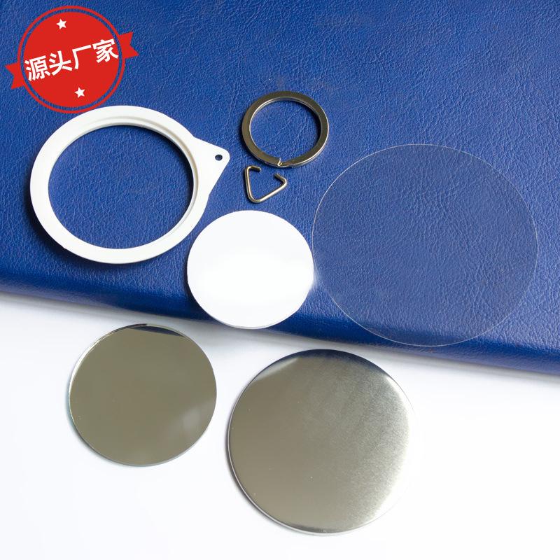 58MM Tinplate Mirror Keychain DIY Kit - Blank Pendant Supplies
