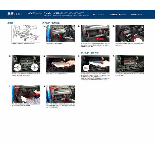 BOSCH Air Conditioner Filter for Honda Cars Aerist Free (Antibacterial/Deodorizing Type) AF-H09