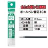 PENTEL Ballpoint Pen Refills Green XBXS5-D 0.5 (10 Count)