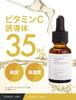 Tsumugi Labo Vitamin C 20ml Moisturizing 03 Made in TSUMUGI LABO Derivative, 35% Concentrate, Serum, T-Lab Serum, Japan, Additive-Free Formula,