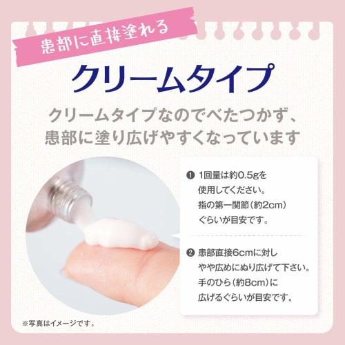 [Type 1 OTC drug] Meditreat Cream 10g