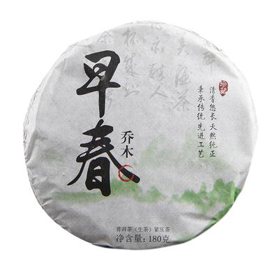2021 Sheng Puer Tea Early Spring Arbor Raw Puerh Tea with Smoke Incense 180g/360g