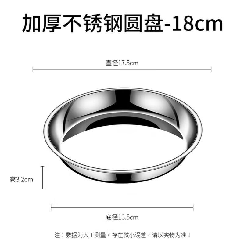 HANDUNYOU Stainless Steel Multi-Purpose Round Plate