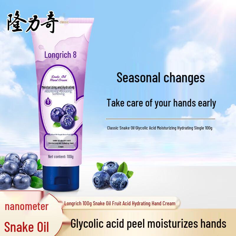 Longrich Blueberry Fruit Acid Deep Hydration Hand Cream