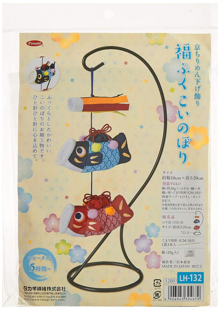 Takagi Fiber Panami Day Easy DIY Fuku Koinobori Carp Kit Children's Kit (Lucky Streamer) (PAN-LH132)