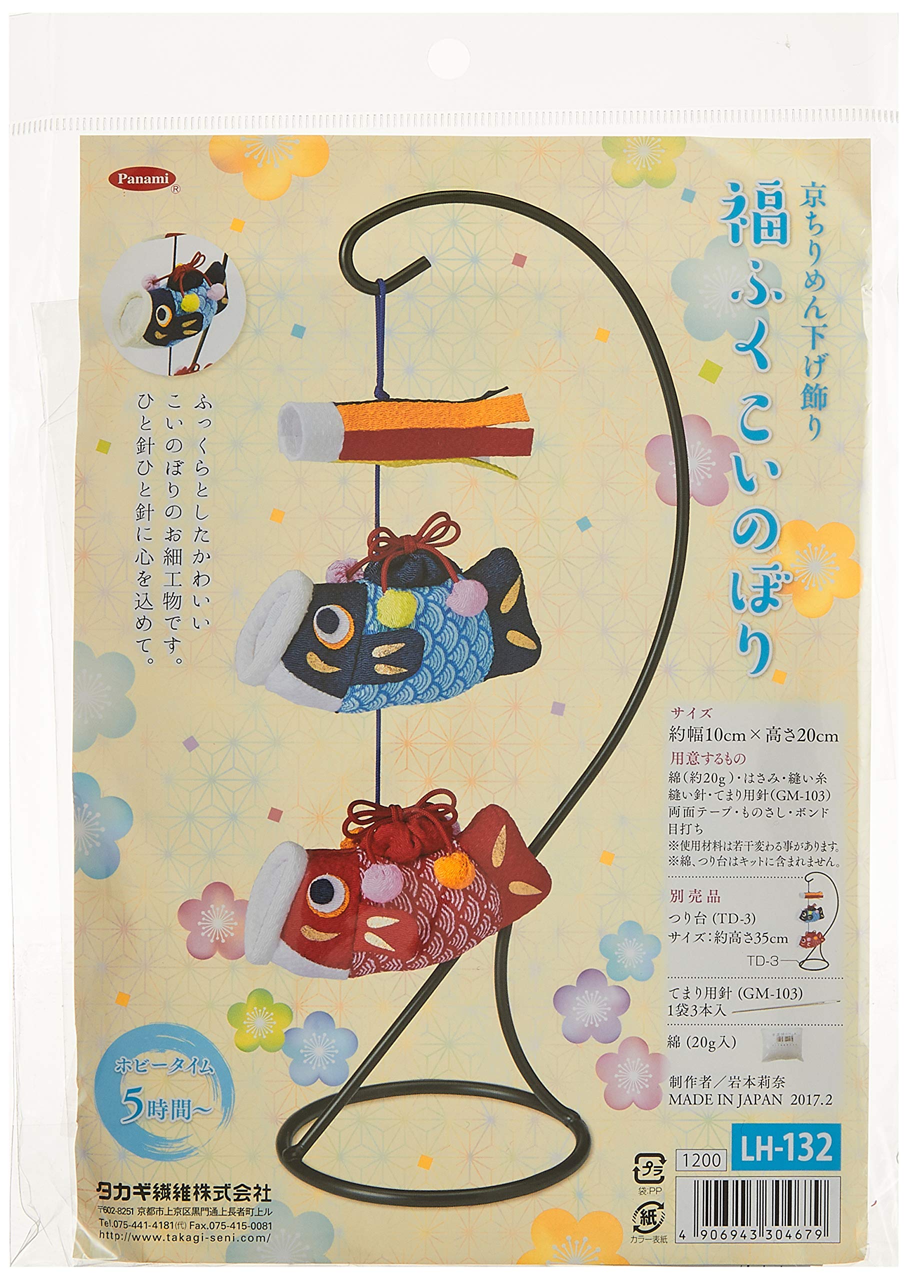

Takagi Fiber Panami Day Easy DIY Fuku Koinobori Carp Kit Children s Kit (Lucky Streamer) (PAN-LH132)