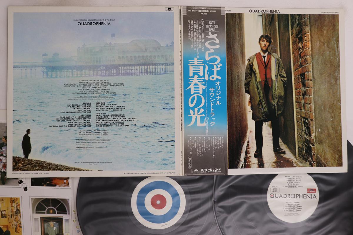 

LP Record OST - Quadrophenia MPZ81278 POLYDOR 1979 Japan Obi Soundtracks & Musicals Used