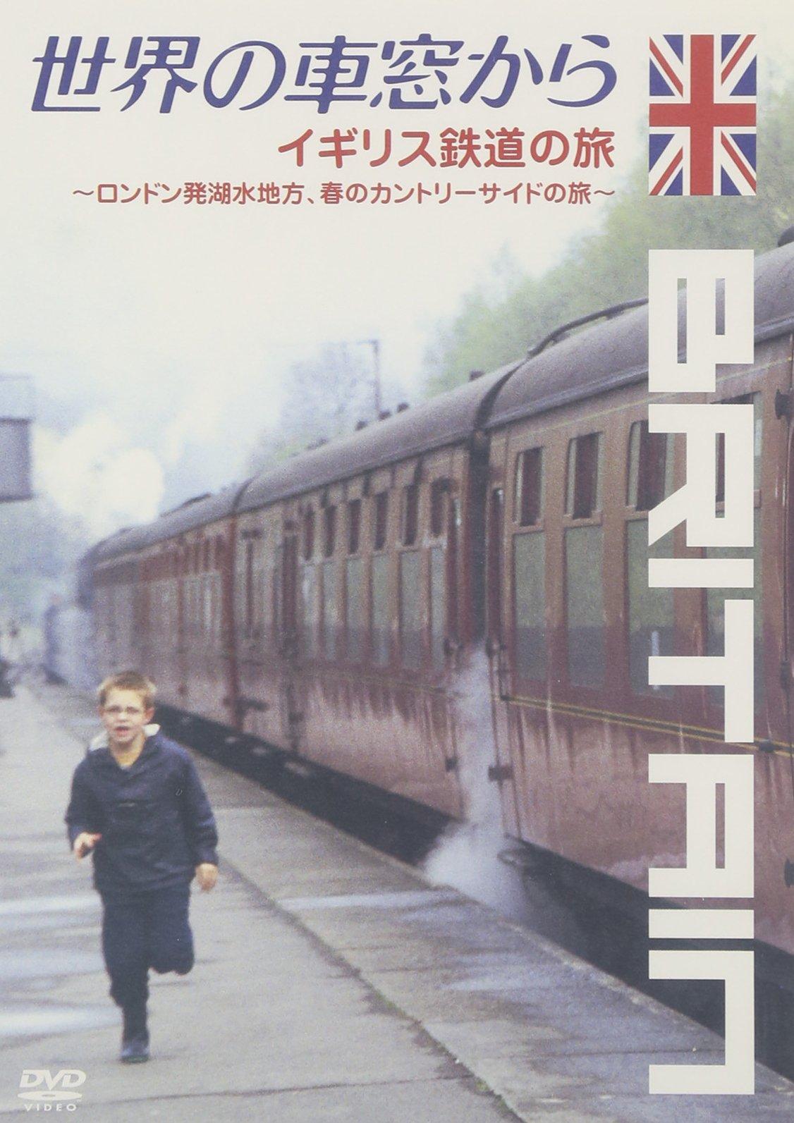 

From the Window of the World on British ~Travel Railways~ [DVD]