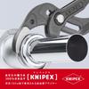 KNIPEX KNIPEX Rörtång 8101-250