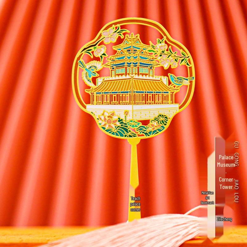 Forbidden City Metal Folding Fan Bookmark - Exquisite Cultural Souvenir Gift