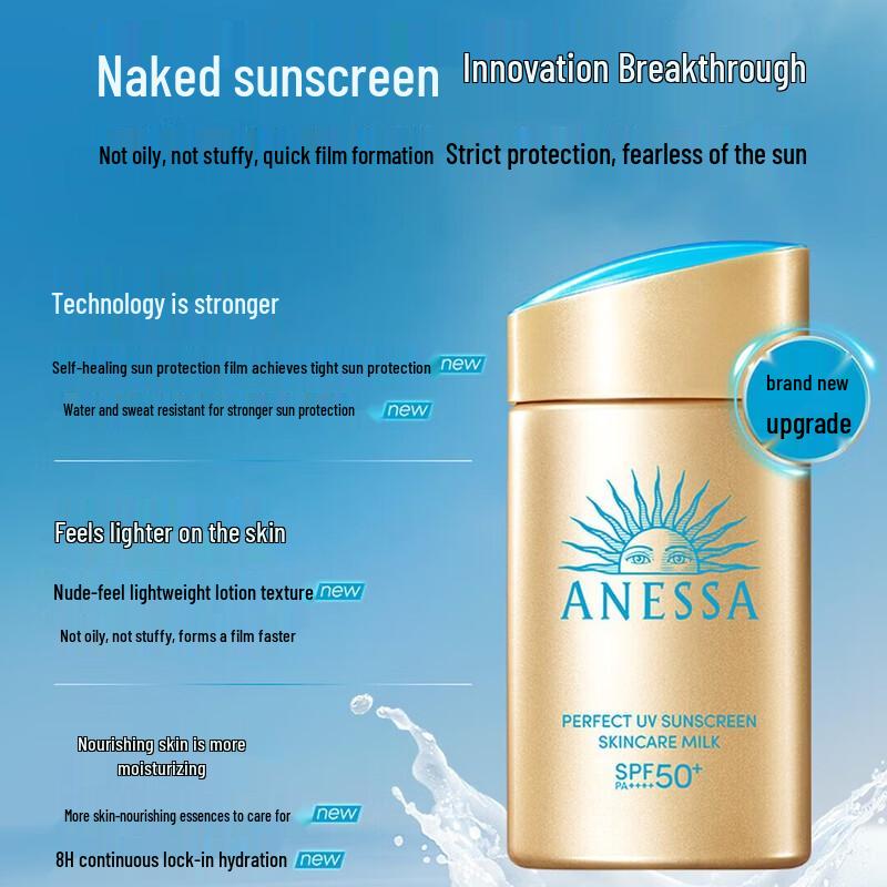 Anessa Perfect UV Sunscreen Skincare Milk N (Small Gold Bottle) 60ml