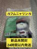 [USED] TXT PPULBATU LG TWINS Humnyarin Key Ring