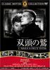 DVD  - Double-headed Eagle FRT260 Japan Movies & DVD Used