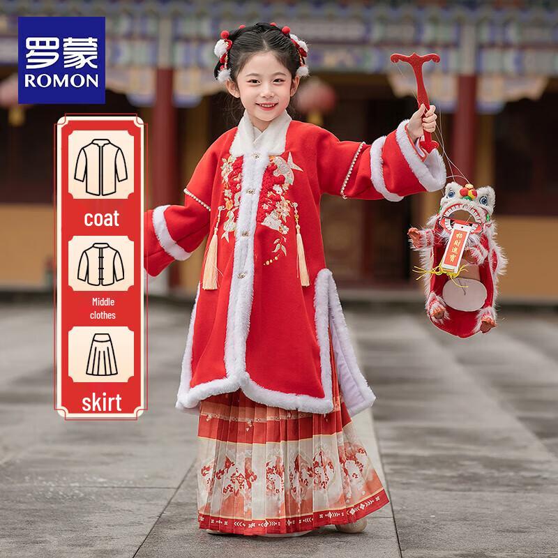 

Luomeng Girls Winter Hanfu New Year Outfit 120