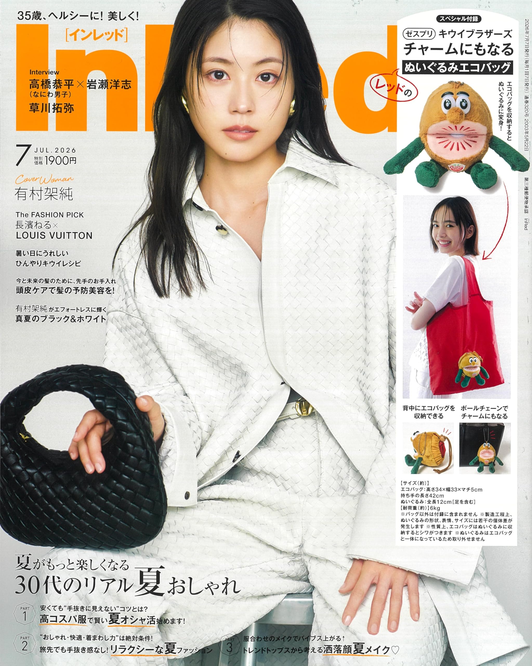 InRed July 2026 issue