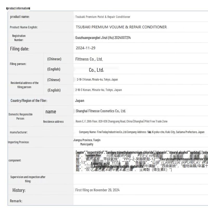 Tsubaki Premium Moist & Repair Shampoo & Conditioner Set